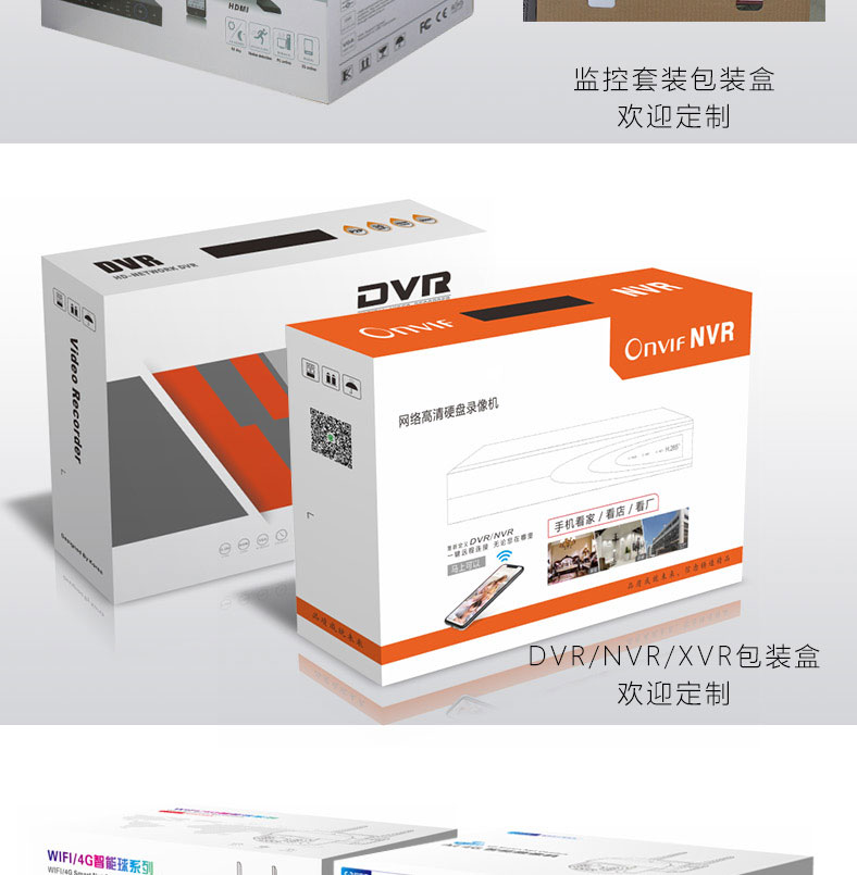 1609320226142764.jpg 監(jiān)控包裝_04.jpg