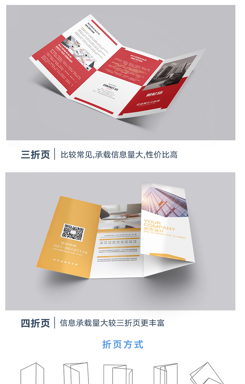 1611140914799671.jpg 傳單折頁(yè)_04.jpg