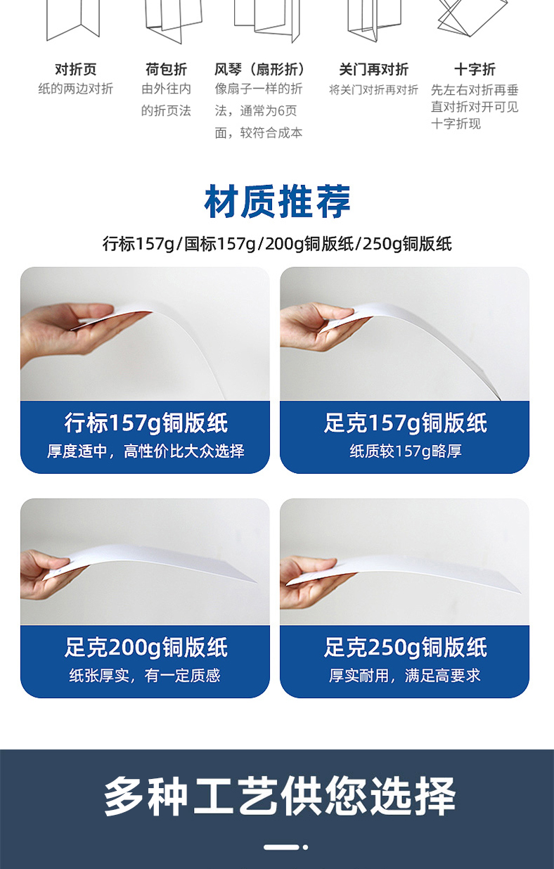 1611140920130977.jpg 傳單折頁(yè)_05.jpg